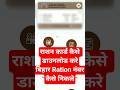 Apna Ration Card Kaise Download Kre | How To Download Bihar Ration Card Online