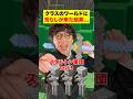 クラスのマイクラのワールドを守れwwwww #あるある #学生 #shorts