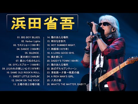 浜田省吾　まとめ売り　29点 浜田省吾 まとめ売り 29点