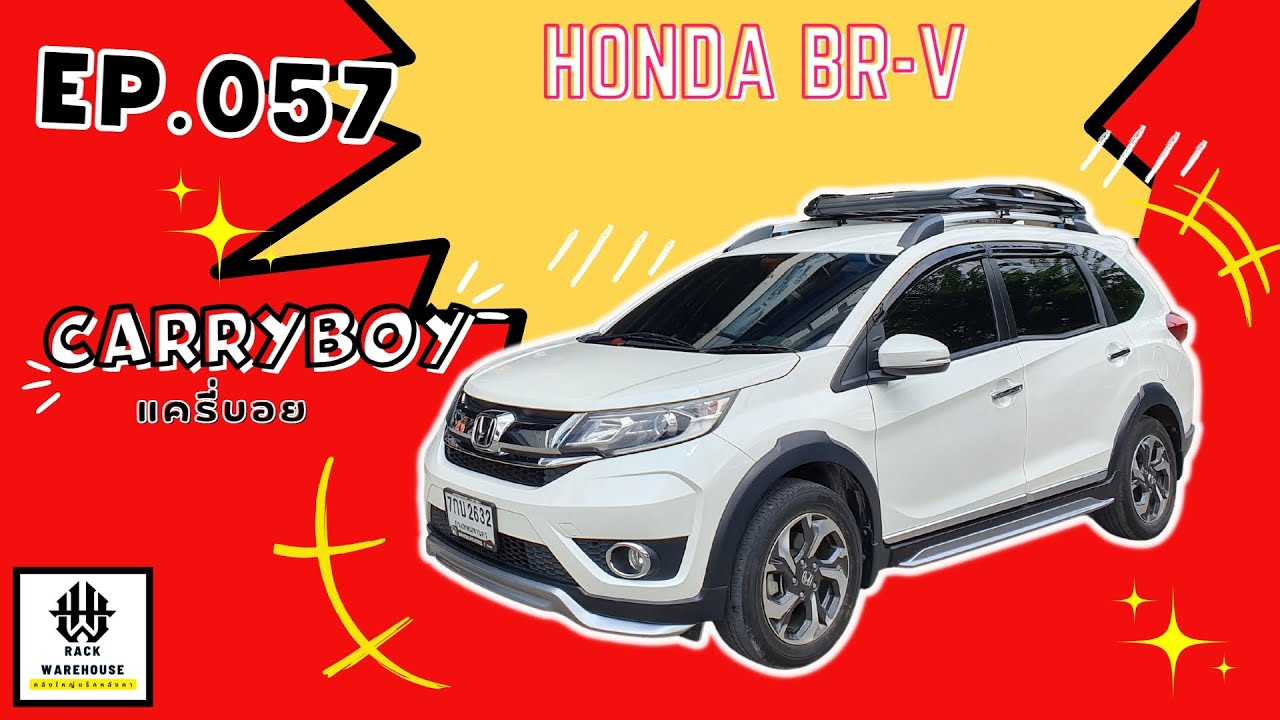 แร็คหลังคา CARRYBOY CB550N ติดตั้ง Honda BR-V แร็คหลังคาแครี่บอย ตรง ...