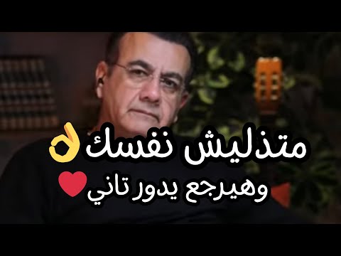 قسما بالله سيبكي عليك الليالي وسيعود إليك ذليلا إذا فعلت معه هذا الشيء