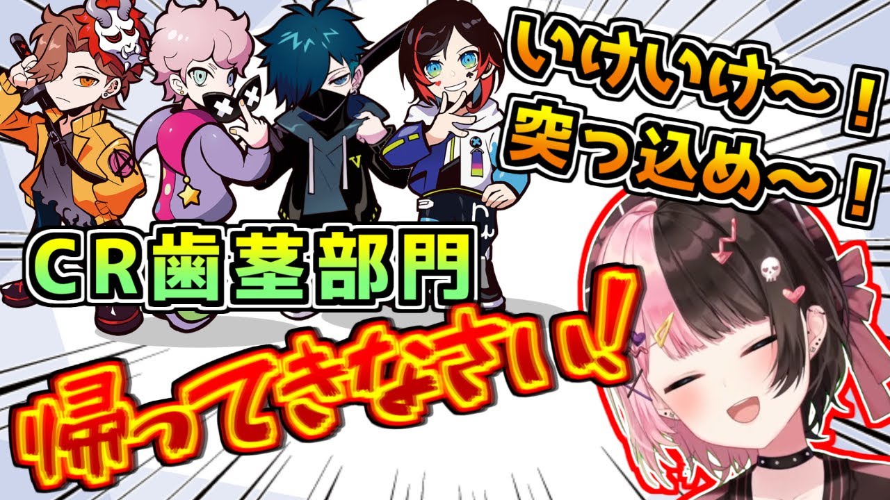 CRの歯茎むき出し集団を介護する橘ひなの【ぶいすぽっ！/OW2】