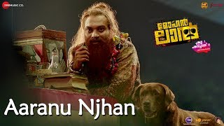 Aaranu Njhan - Mohanlal | Manju Warrier & Indrajith Sukumaran | Soubin Shahir | Sajid Yahiya