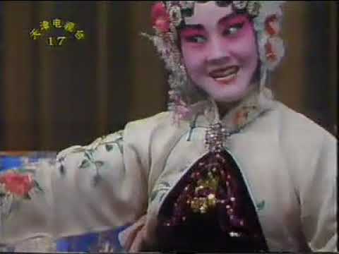 在 YouTube 上观看 折子戏《柜中缘》《游六殿》 刘淑云 兰文云