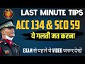 Last Moment Exam Tips 🔥 | Exam Jane Se Pehle Ye Video Zaroor Dekhein | Final Revision Strategy