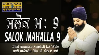 Salok Mehalla 9 | Bhai Anantvir Singh Ji L.A Wale | Akj Kirtan | thapar nagar | meerut | 2021