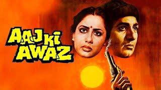 Aaj Ki Awaaz Full Movie Raj Babbar Smita Patil Nana Patekar 80s Superhit Movie