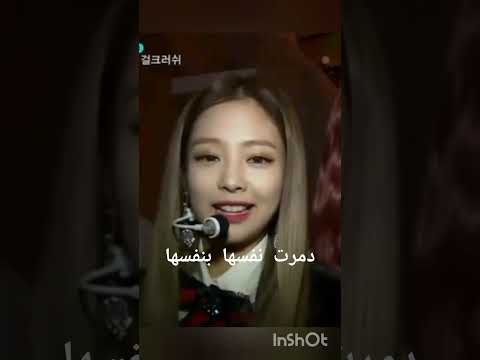 تره هي مو بس مظلومه والكل يحكي على جيني ومافي دليل عليها اما توايس في دليل عليهم
