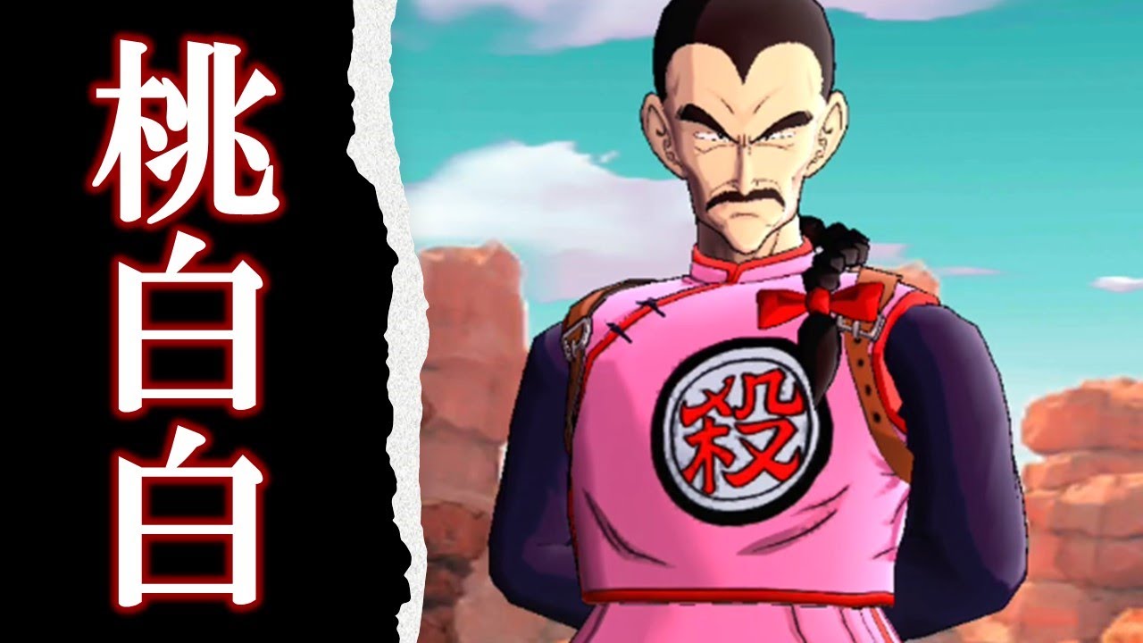 たおぱいぱい ドラゴンボールレジェンズ Part2：タオパイパイ大活躍！ - YouTube
