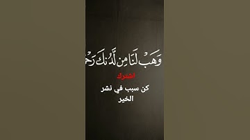 #قرآن #قران #قران_كريم #قرآن_كريم #آيات #ايات #ايات_القرآن_الكريم #ايات_مؤثرة #تلاوات #تلاوة_خاشعة