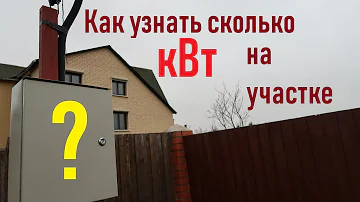 Что можно включить на 5 киловатт