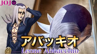 【ジョジョ】美容師がアバッキオの髪型を本気で再現してみた / How to make Abbacchio's hair