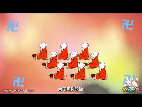 起跑线儿歌 035 济公