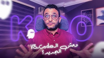 Kiro: وحش الـ Vibe Coding الجديد؟ تجربة واقعية وتقييم صريح