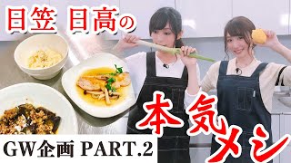 ＜GW企画＞秋とクレープ　料理企画の詰め合わせPART2