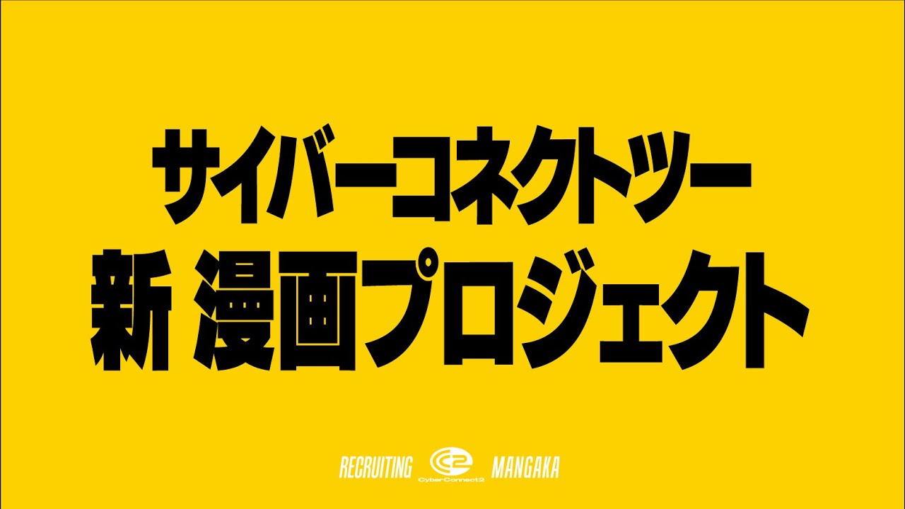 第241号 サラリーマン漫画家を募集します 松山 洋 サイバーコネクトツー Note 第241号 サラリーマン漫画家を募集します 松山 洋 サイバーコネクトツー Note