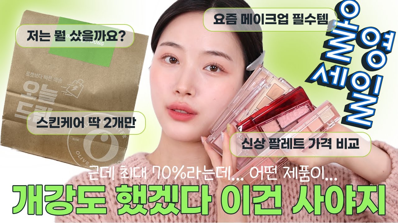 YouTube thumbnail, 효블리 Hyovely