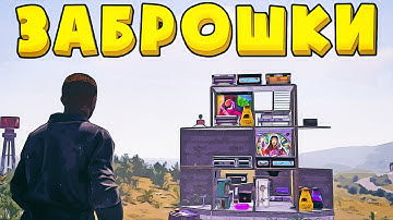 Зашел на последний день вайпа в Rust/Раст.