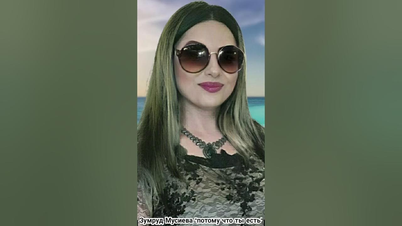 Мусиева хава актриса. Зумруд мусиева фото. Зараза песня зумруд мусиева. Зараза песня зумруд мусиева. Лакская певица зумруд мусиева.
