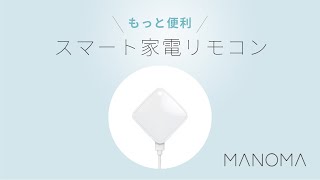 【SONY】AIホームゲートウェイ\u0026見守りスマートタグ