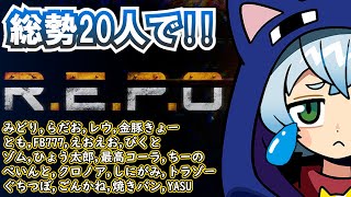 【クロノア視点】なんかいっぱいで遊べるMODがあるらしい【R.E.P.O.】