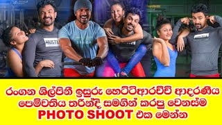 Isuru Hettiarachchi & Tharindis Latest Photo Shoot