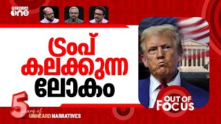     Us Top Court Limits Trumps Tariff Powers  Out Of Focus