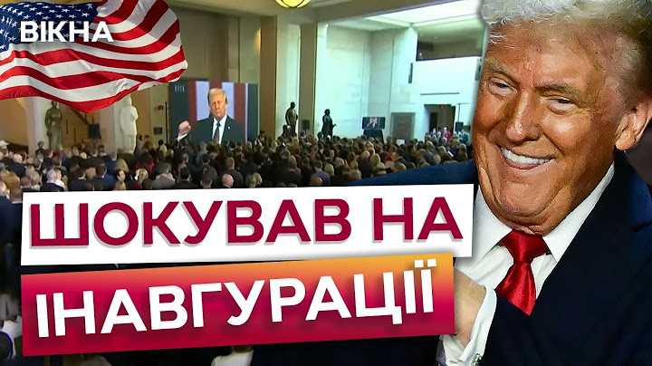 ІСТОРИЧНІ укази ТРАМПА ⚡️ ПРЕЗИДЕНТ США після інавгурації підписав НИЗКУ ЗАКОНІВ
