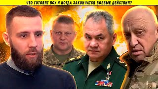 Бахмут, Брянск, Белгород? Военкор о ситуации на фронте. Тимофей Ермаков