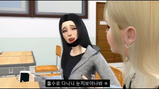 까고 까이는 관계