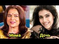 Красивые мамы Индийских актрис | Это нужно знать.