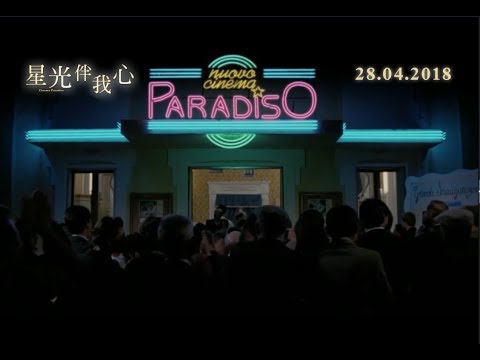 星光伴我心 (Cinema Paradiso)電影預告