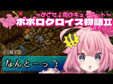 【ポポロクロイス物語Ⅱ】ん、ん、んー♪【恋愛祈願】
