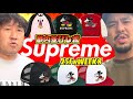 【都内並びレポ】Number (N)ine コラボ登場‼︎Supreme 25FW WEEK8