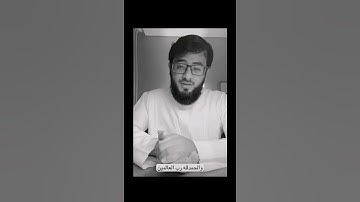 ارِح سَمعك 🎧 القارئ : محمد باخطيب ❤️