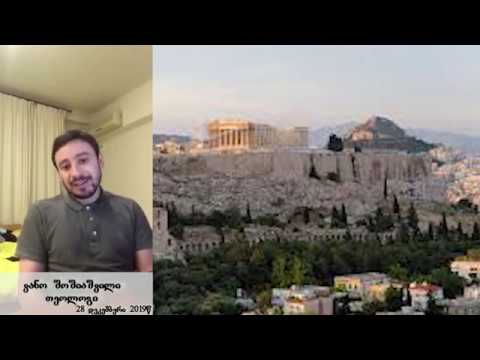 \"საპატრიარქო უფრო საშიში ძალაა...\"   თეოლოგი ვანო შოშიაშვილი მეუფე პეტრეს შესახებ.