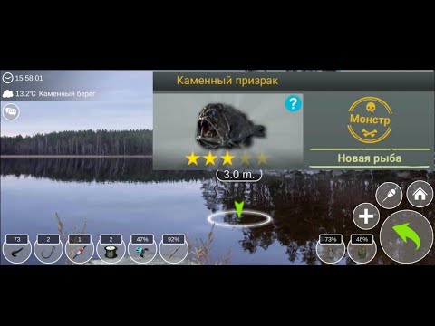 Видео: My Fishing World #38 // Каменный призрак на КАМЕННОМ БЕРЕГУ...