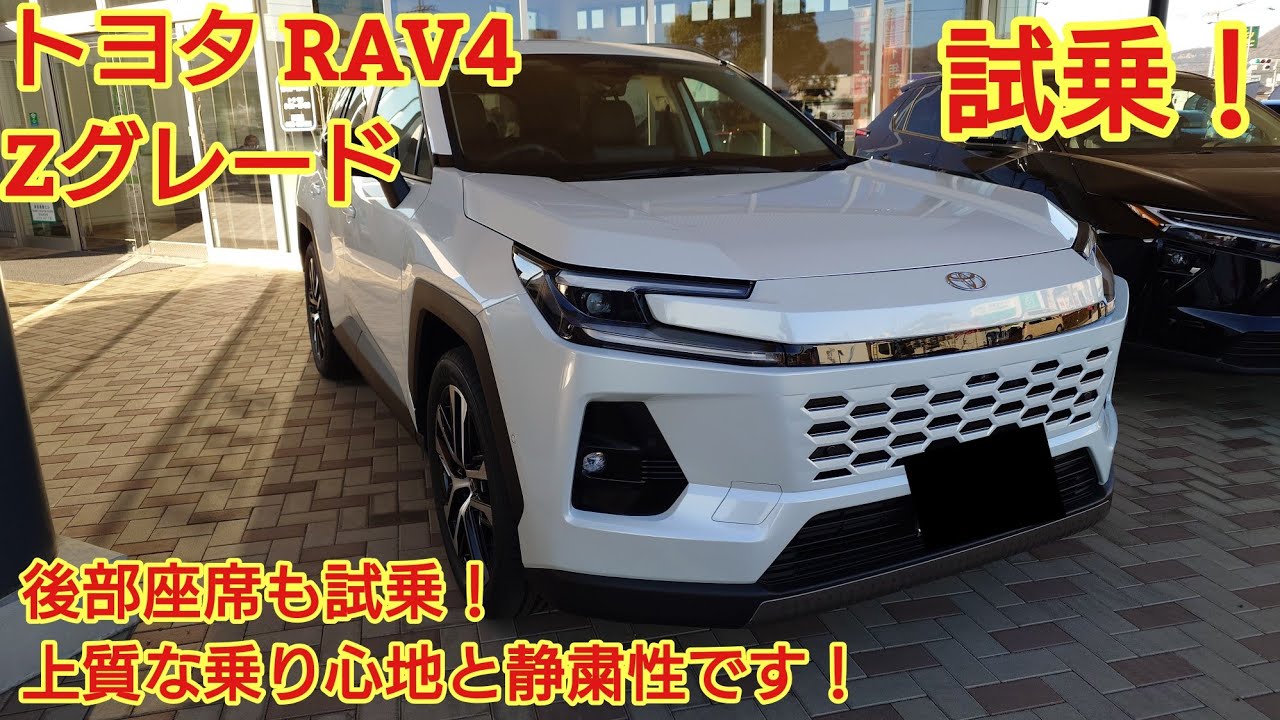 Test drive the new Toyota RAV4 Z grade! We even test drove the