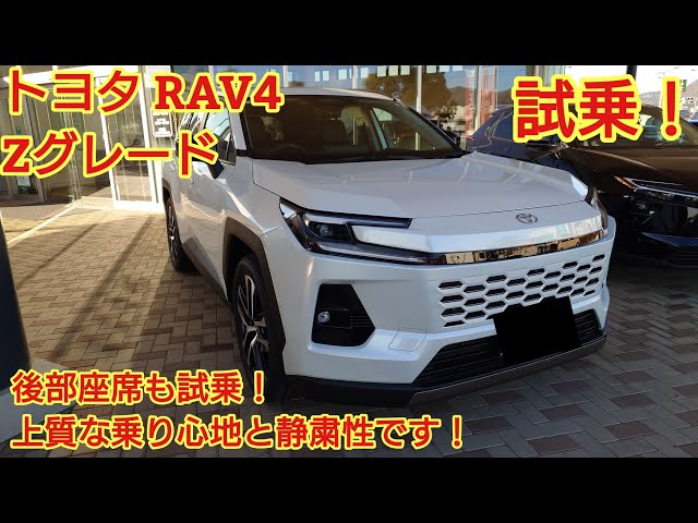早い者勝ち！トヨタラブ4 Miraculous Delivery] My new 60-series RAV4 Z grade has finally