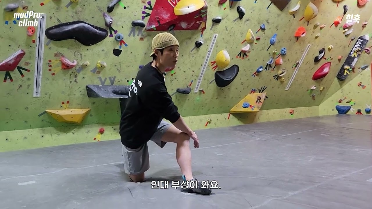 클라이밍 기술 -힐훅 (올라타기힐훅,사이드힐훅)