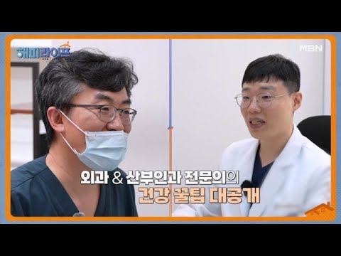Happy Life Make Better Next [Episode 8] MBN Broadcast 09/10/26