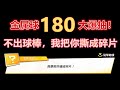 【一拳超人手游】金属球棒180大爆抽！第三位勇士：IOS43区，性感之呼吸！大佬第一的宝座愈加稳固了！