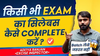किसी भी Exam का Syllabus कैसे Complete करें ? | SSC CGL CHSL GD Strategy 🎯 | @AdityaRanjanTalks screenshot 3