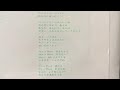 空気録音 芳本美代子さん It's a Wave