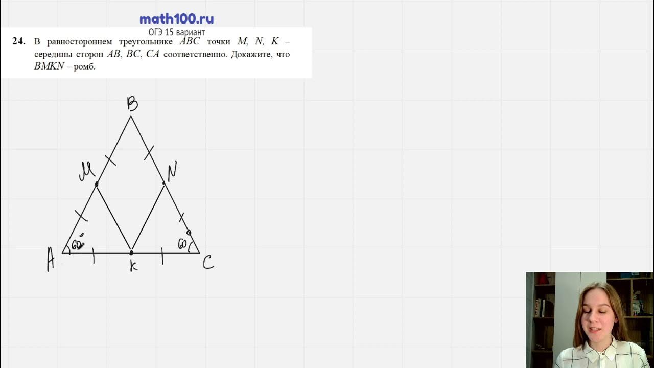 Math100 база математика