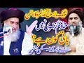 Allama Yousaf Rizvi Toky Wala By Allama Khadim Hussain Rizvi Nara Labaik Ya Rasool Allah