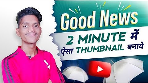 pixellab se manoj dey jaisa thumbnail kaise banaye || how to make thumbnails like manoj dey