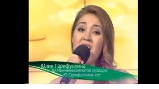 Юлия Гарифуллина - Яна ЕЛ (яшьлэр онлайн новогодний выпуск)