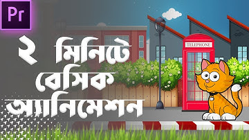 Create Simple 2D Animation in Premiere Pro | Bangla