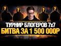 ТУРНИР БЛОГЕРОВ - МОЯ КОМАНДА - ЖЕРЕБЬЕВКА!